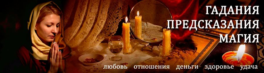 Гадалка в Бердюжье — отзывы